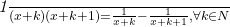  	 	\it{\frac{1}{(x+k)(x+k+1)} = \frac{1}{x+k}-\frac{1}{x+k+1},  \forall k\in N\bl} 	