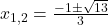 x_{1,2}=\frac{-1 \pm \sqrt{13}}{3}