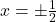 x=\pm \frac{1}{2}