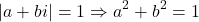 \[ 	\left| {a + bi} \right| = 1 \Rightarrow a^2  + b^2  = 1 	\]