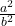 \frac{a^2}{b^2}