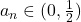 a_n \in (0, \frac{1}{2})