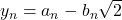 y_n=a_n-b_n\sqrt 2