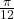 \frac{\pi}{12}