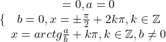 \{\begin{array} b=0,a=0 \\ b=0, x=\pm\frac{\pi}{2}+2k\pi,k\in\mathbb{Z} \\ x=arctg \frac{a}{b}+k\pi,k\in\mathbb{Z},b\neq 0 \end{array}