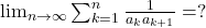 \lim_{n\to\infty}\sum_{k=1}^n\frac{1}{a_{k} a_{k+1}}=?