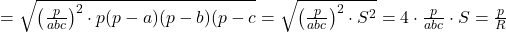 =\sqrt{\left( \frac{p}{abc}\right)^2\cdot p(p-a)(p-b)(p-c}=\sqrt{\left( \frac{p}{abc}\right)^2\cdot S^2}=4\cdot \frac{p}{abc}\cdot S=\frac{p}{R}