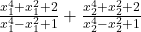  	\frac{x_{1}^{4}+x_{1}^{2}+2}{x_{1}^{4}-x_{1}^{2}+1}+\frac{x_{2}^{4}+x_{2}^{2}+2}{x_{2}^{4}-x_{2}^{2}+1} 	 	 	 	