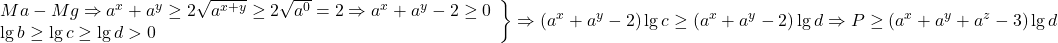 \[ 	\left. \begin{array}{l} 	 Ma - Mg \Rightarrow a^x  + a^y  \ge 2\sqrt {a^{x + y} }  \ge 2\sqrt {a^0 }  = 2 \Rightarrow a^x  + a^y  - 2 \ge 0 \\ 	 \lg b \ge \lg c \ge \lg d > 0 \\ 	 \end{array} \right\} \Rightarrow \left( {a^x  + a^y  - 2} \right)\lg c \ge \left( {a^x  + a^y  - 2} \right)\lg d \Rightarrow P \ge \left( {a^x  + a^y  + a^z  - 3} \right)\lg d 	\]