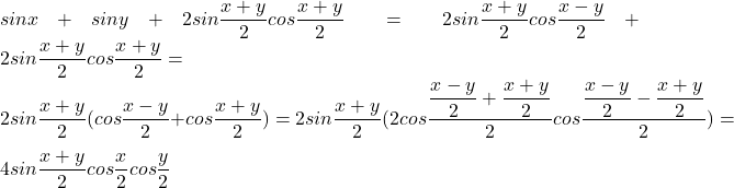 sinx+siny+2sin\dfrac{x+y}{2}cos\dfrac{x+y}{2}=2sin\dfrac{x+y}{2}cos\dfrac{x-y}{2}+2sin\dfrac{x+y}{2}cos\dfrac{x+y}{2}=\\ 	2sin\dfrac{x+y}{2}(cos\dfrac{x-y}{2}+cos\dfrac{x+y}{2})=2sin\dfrac{x+y}{2}(2cos\dfrac{\dfrac{x-y}{2}+\dfrac{x+y}{2}}{2}cos\dfrac{\dfrac{x-y}{2}-\dfrac{x+y}{2}}{2})=\\ 	4sin\dfrac{x+y}{2}cos\dfrac{x}{2}cos\dfrac{y}{2}