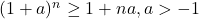 (1+a)^n\geq 1+na,a>-1