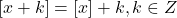 [x+k]=[x]+k,k\in Z