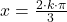 x=\frac{2 \cdot k \cdot \pi}{3}