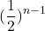 \[ {(\frac{1}{2})^{n - 1} } \]