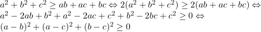  	a^2+b^2+c^2\geq ab+ac+bc \Leftrightarrow 2(a^2+b^2+c^2)\geq 2(ab+ac+bc) \Leftrightarrow 	\\ 	a^2-2ab+b^2+a^2-2ac+c^2+b^2-2bc+c^2\geq 0\Leftrightarrow 	\\ 	(a-b)^2+(a-c)^2+(b-c)^2\geq0 	