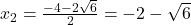 x_2=\frac{-4-2\sqrt{6}}{2} = -2-\sqrt{6} 