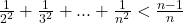 \frac{1}{{2^2}} + \frac{1}{{3^2}} + ... + \frac{1}{{n^2}} < \frac{n-1}{{n}}