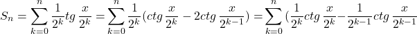 \[ 	S_n  = \sum\limits_{k = 0}^n {\frac{1}{{2^k }}tg\,\frac{x}{{2^k }} = } \sum\limits_{k = 0}^n {\frac{1}{{2^k }}(ctg\,\frac{x}{{2^k }} - 2ctg\,\frac{x}{{2^{k - 1} }}) = } \sum\limits_{k = 0}^n {(\frac{1}{{2^k }}} ctg\,\frac{x}{{2^k }} - \frac{1}{{2^{k - 1} }}ctg\,\frac{x}{{2^{k - 1} }} 	\] 	