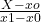 \frac{X-xo}{x1-x0}