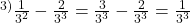 {\Large ^{3)}\frac{1}{3^2} - \frac{2}{3^3} =  \frac{3}{3^3} - \frac{2}{3^3} = \frac{1}{3^3}} 	