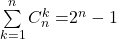 \sum\limits_{k = 1}^n {C_n^k = } {2^n} - 1