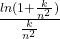 \frac{ln(1+\frac{k}{n^2})}{\frac{k}{n^2}}