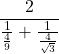  	\[ 	\frac{2}{{\frac{1}{{\frac{4}{9}}} + \frac{1}{{\frac{4}{{\sqrt 3 }}}}}} 	\] 	