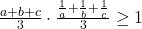 \bl\frac{a+b+c}{3}\cdot \frac{\frac{1}{a}+\frac{1}{b}+\frac{1}{c}}{3}\geq1