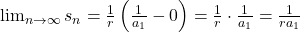 \lim_{n\to\infty} s_n= \frac{1}{r}\left( \frac{1}{a_1}-0\right)=\frac{1}{r}\cdot \frac{1}{a_1}=\frac{1}{ra_1}