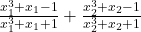  	\frac{{x_1^3 + {x_1} - 1}}{{x_1^3 + {x_1} + 1}} + \frac{{x_2^3 + {x_2} - 1}}{{x_2^3 + {x_2} + 1}} 	