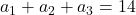 a_1+a_2+a_3=14