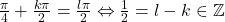 \frac{\pi}{4}+\frac{k\pi}{2}=\frac{l\pi}{2} \Leftrightarrow \frac{1}{2}=l-k \in\mathbb{Z}