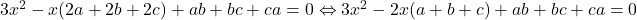 3x^2-x(2a+2b+2c)+ab+bc+ca=0 \Leftrightarrow 3x^2-2x(a+b+c)+ab+bc+ca=0