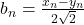 b_n=\frac{x_n-y_n}{2\sqrt 2}