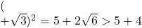 (\sqrt[2}+\sqrt{3})^2=5+2\sqrt{6}>5+4 