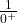 \frac{1}{0^+}