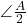 \angle \frac{A}{2}