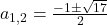 a_{1,2}=\frac{-1\pm \sqrt{17}}{2}