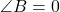 \angle{B}=0