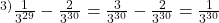 {\bl\Large ^{3)}\frac{1}{3^{29}} - \frac{2}{3^{30}} =  \frac{3}{3^{30}} - \frac{2}{3^{30}} = \frac{1}{3^{30}}} 	