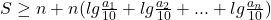 S\geq n+n(lg \frac{a_1}{10}+lg \frac{a_2}{10}+...+lg \frac{a_n}{10})