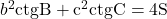 b^2\rm{ctg}B+c^2\rm{ctg}C=4S