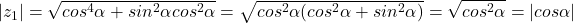 |z_1|=\sqrt{cos^4\alpha+sin^2\alpha cos^2\alpha}=\sqrt{cos^2\alpha(cos^2\alpha + sin^2 \alpha)}=\sqrt{cos^2\alpha}=|cos\alpha|