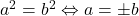 a^2=b^2 \Leftrightarrow a=\pm b