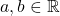  a,b\in \mathbb R 