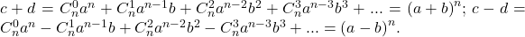 c+d=C_n^0a^n+C_n^1a^{n-1}b+C_n^2a^{n-2}b^2+C_n^3a^{n-3}b^3+...={(a+b)}^n;\,c-d=C_n^0a^n-C_n^1a^{n-1}b+C_n^2a^{n-2}b^2-C_n^3a^{n-3}b^3+...={(a-b)}^n.