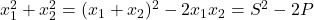 x_1^2+x_2^2=(x_1+x_2)^2-2x_1x_2=S^2-2P