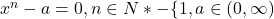 x^n-a=0, n \in N* - \{1}, a \in (0, \infty)