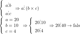 \begin{array}{l} 	\left\{ \begin{array}{l} 	a \vdots b\\ 	a \vdots c 	\end{array} \right. \Rightarrow a \vdots \left( {b \times c} \right)\\ 	\left\{ \begin{array}{l} 	a = 20\\ 	b = 10\\ 	c = 4 	\end{array} \right. \Rightarrow \left\{ \begin{array}{l} 	20 \vdots 10\\ 	20 \vdots 4 	\end{array} \right. \Rightarrow 20 \vdots 40 \to {\rm{fals}} 	\end{array}