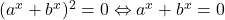 (a^x+b^x)^2=0 \Leftrightarrow a^x+b^x=0